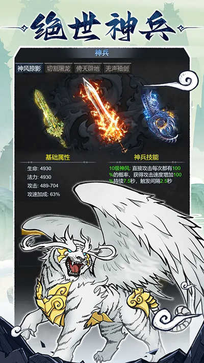 法师消魔全新玩法版