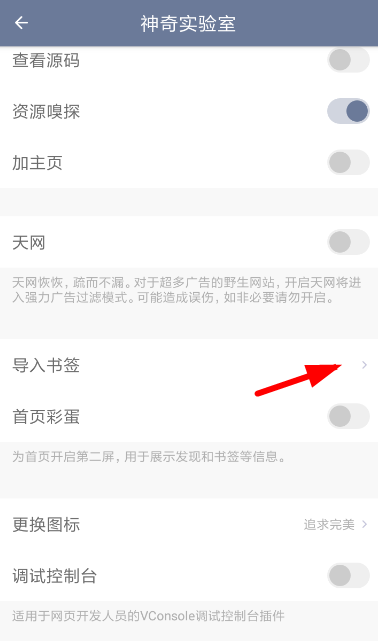 神奇浏览器怎么导入书签 导入书签操作方法
