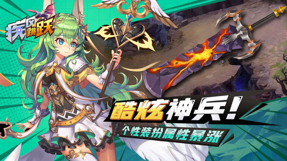 疾风跳跃手游九游版