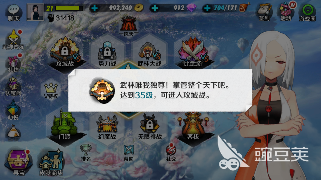 战斗吧剑灵城堡怎么升级？依靠占领城堡的数量来决定