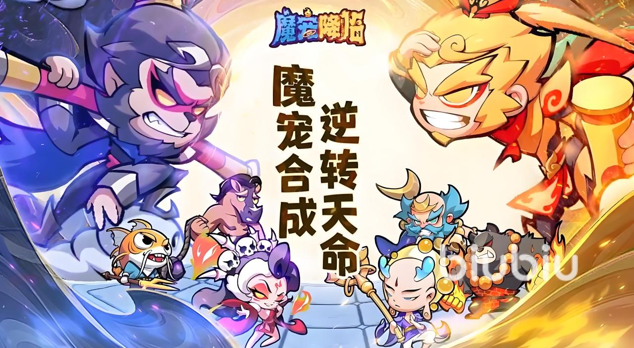 魔宠降临白眉元帅怎么样 魔宠降临白眉元帅介绍