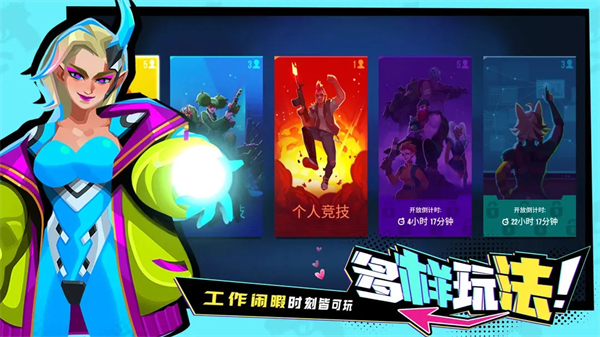 雷霆小分队射击手游