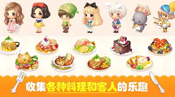 萌萌餐厅中文版