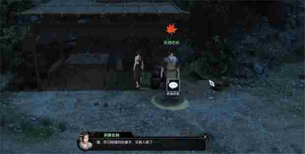 逆水寒手游茶摊上的江湖奇遇怎么做-逆水寒手游茶摊上的江湖奇遇通关流程