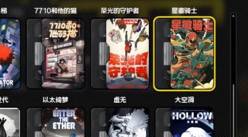 绝区零星辉骑士特别篇获得位置