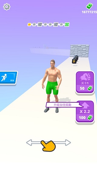 肌肉冲刺手游