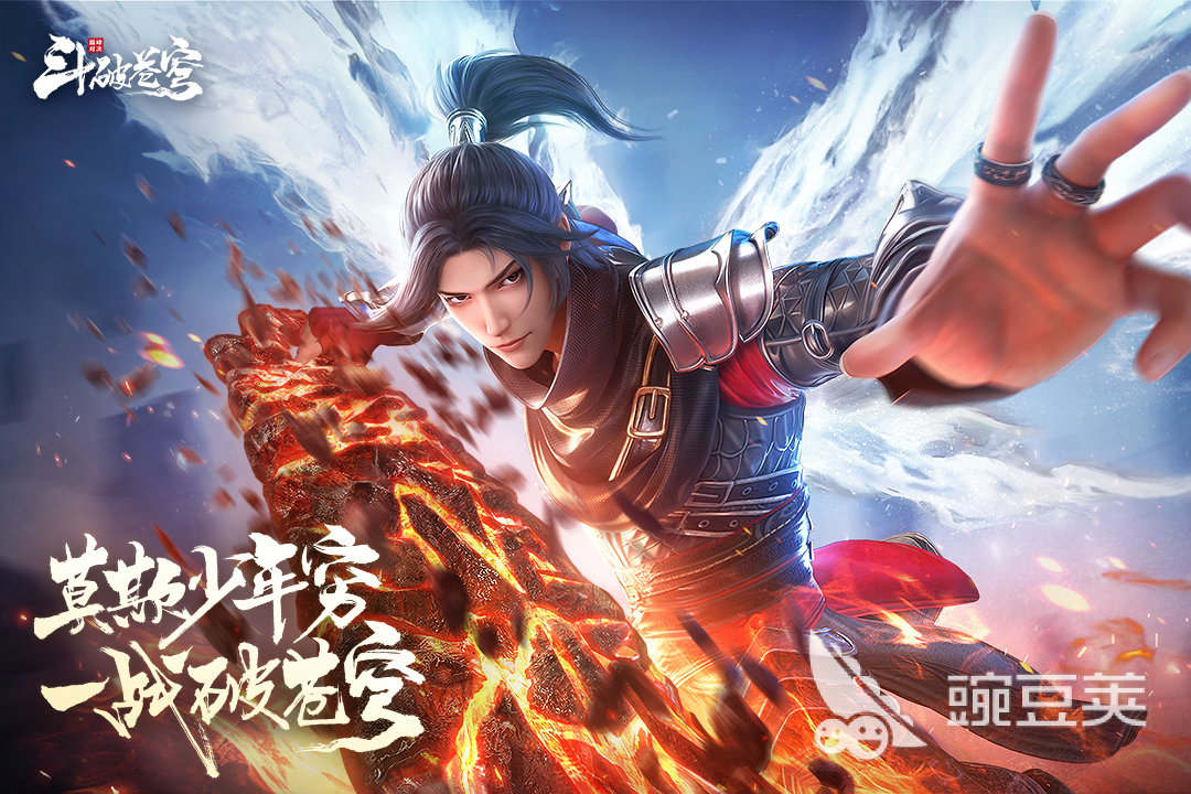 斗破苍穹巅峰对决什么时候上线 斗破苍穹巅峰对决上线时间一览