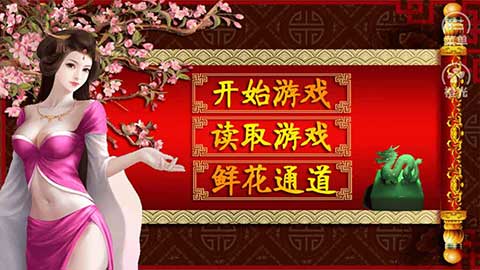 皇帝养成之风月王朝手机版