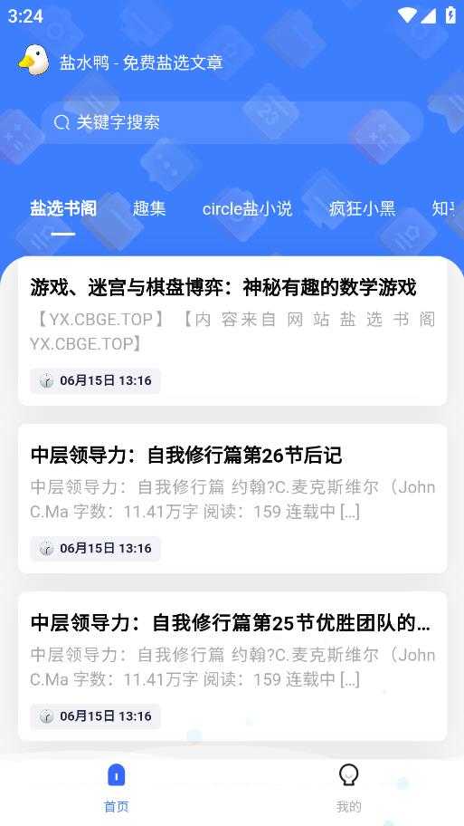 盐水鸭app免费版