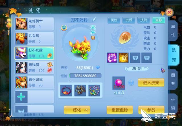 神武3手游宠物血脉怎么选？宠物血脉最佳选择推荐