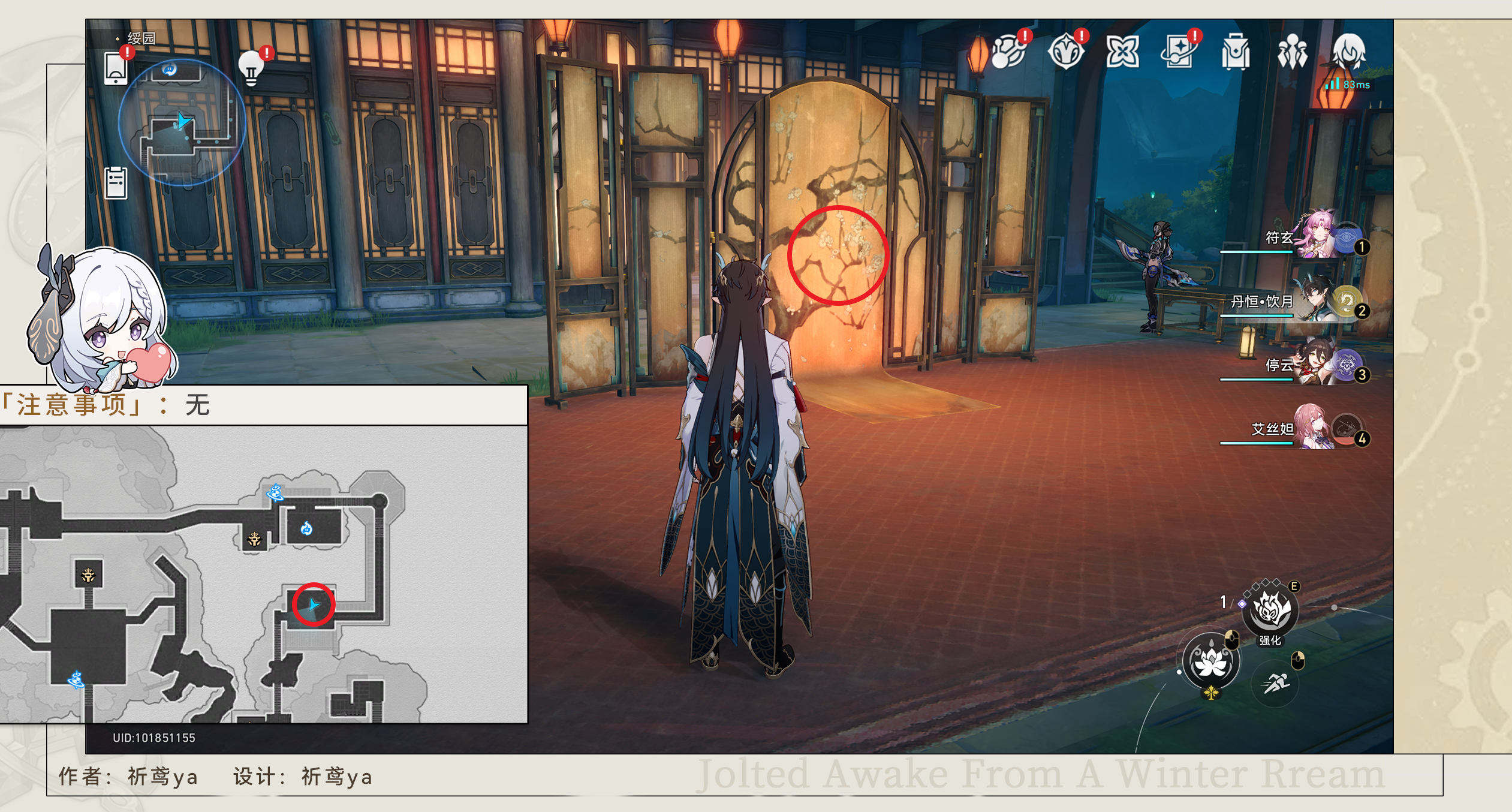 《崩坏星穹铁道》高山与流水成就攻略