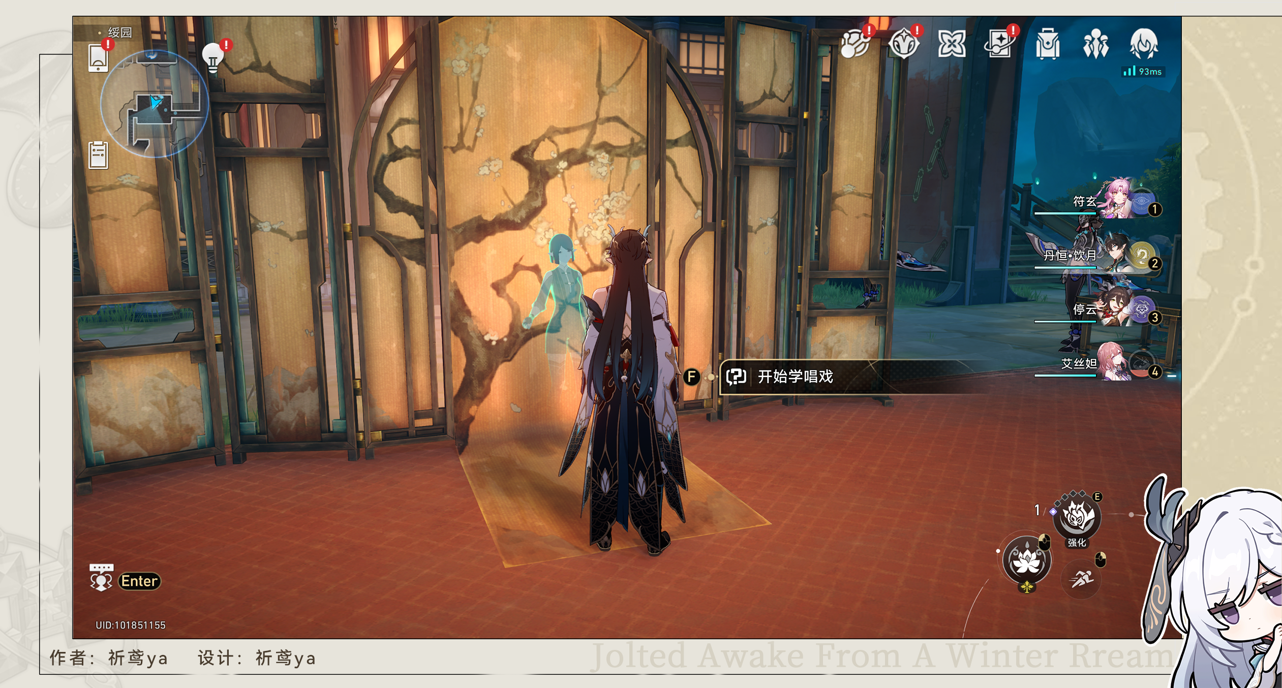 《崩坏星穹铁道》高山与流水成就攻略