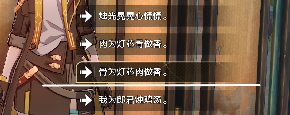 《崩坏星穹铁道》高山与流水成就攻略