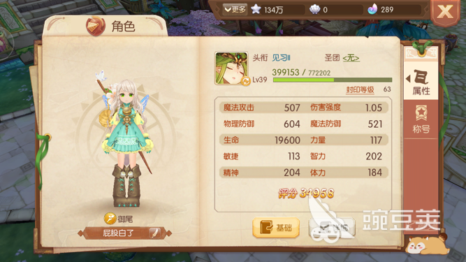 体验新职业，风之大陆怎么才能转职