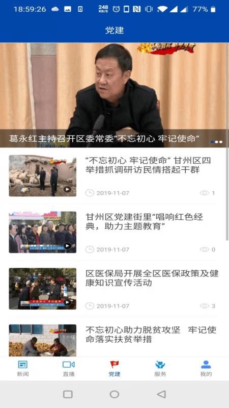 视听甘州app最新版