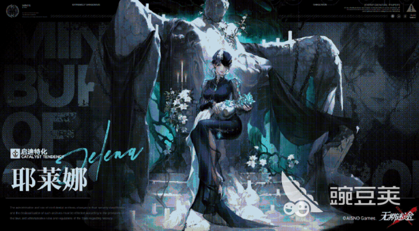 无期迷途耶莱娜介绍 无期迷途耶莱娜怎么样