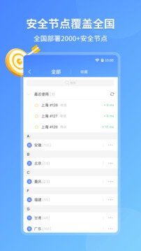 爱加速app