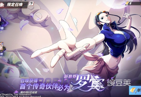 航海王热血航线罗宾技能怎么样 航海王热血航线罗宾技能介绍