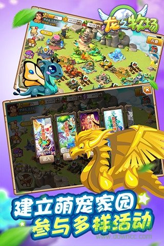 龙之牧场老版