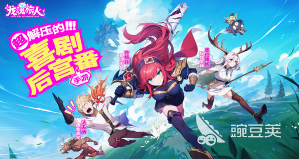 龙魂旅人2025兑换码是什么 龙魂旅人兑换码分享