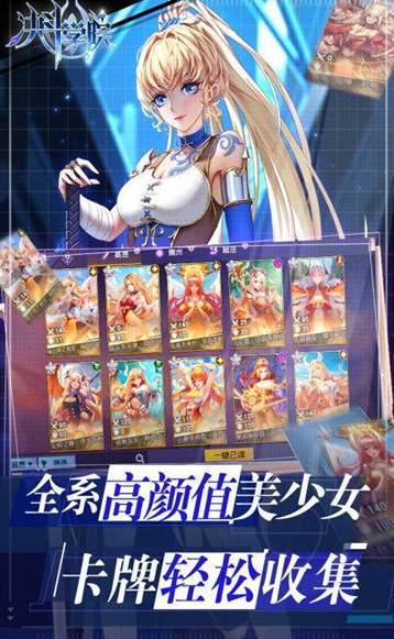 决斗学院官网版