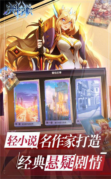 决斗学院官网版