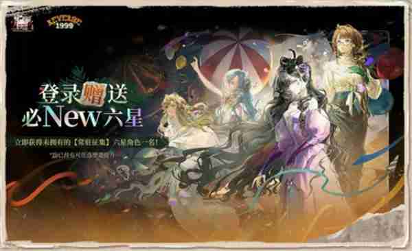 《重返未来:1999》2.2心的新颂歌活动玩法介绍