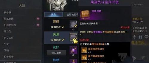 命运方舟锻造书获取方法