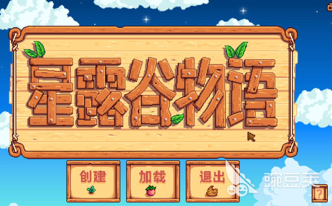 星露谷物语矿洞60层鱼有什么鱼 矿洞60层有哪些鱼