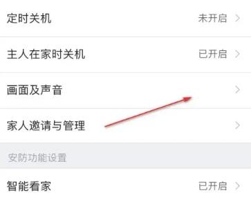 360攝像機如何開啟語音提示 360攝像機開啟語音提示方法