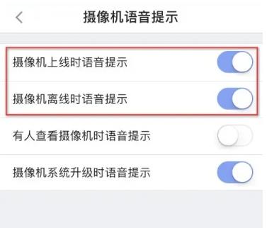 360攝像機(jī)如何開啟語音提示 360摄像机开启语音提示方法