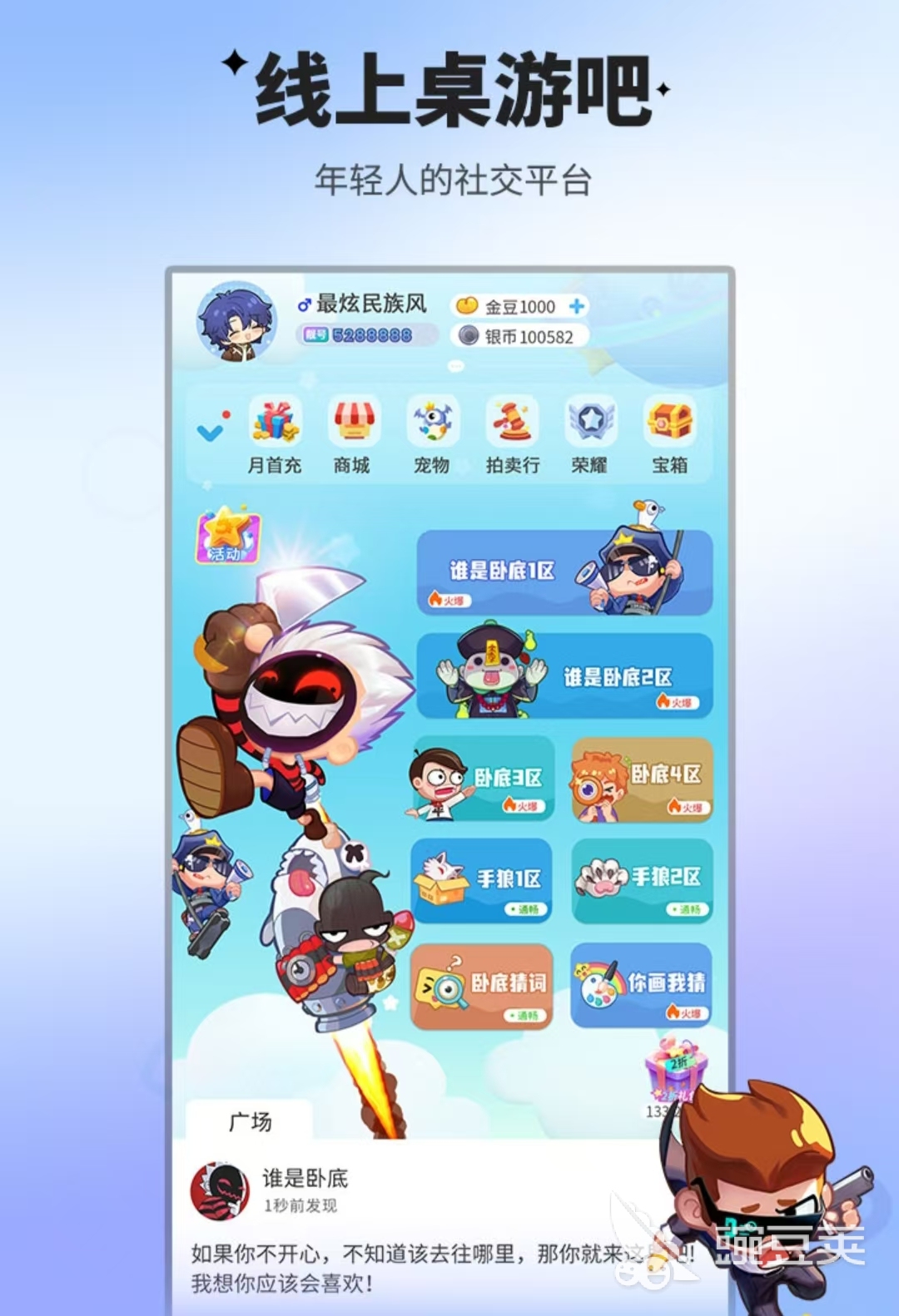 2025聚會遊戲有哪些好玩的 適合多人玩的聚會遊戲盤點