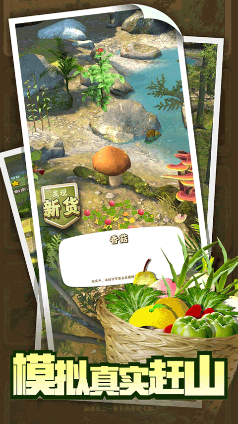 赶山赶海开饭店手游最新版