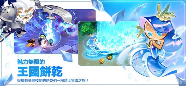 姜饼人王国最新版