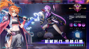 超时空战姬(萌版射击)