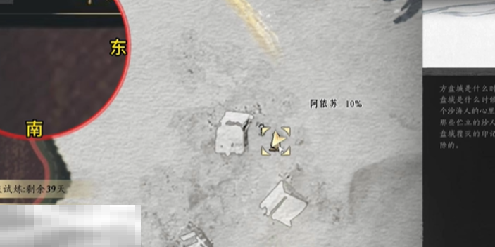 燕云十六声红缨与红缨怎么做 燕云十六声万事知任务攻略