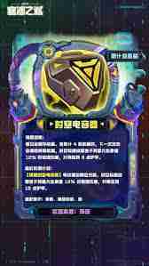 云顶之弈S14最终都市列车装备效果是什么