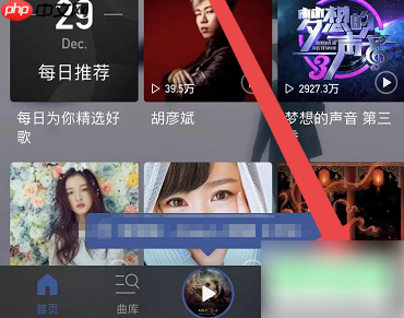 酷我音乐盒怎么调整播放顺序 酷我音乐歌单顺序调整教程