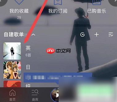 酷我音乐盒怎么调整播放顺序 酷我音乐歌单顺序调整教程