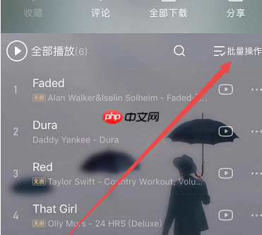 酷我音乐盒怎么调整播放顺序 酷我音乐歌单顺序调整教程