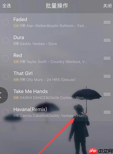 酷我音乐盒怎么调整播放顺序 酷我音乐歌单顺序调整教程