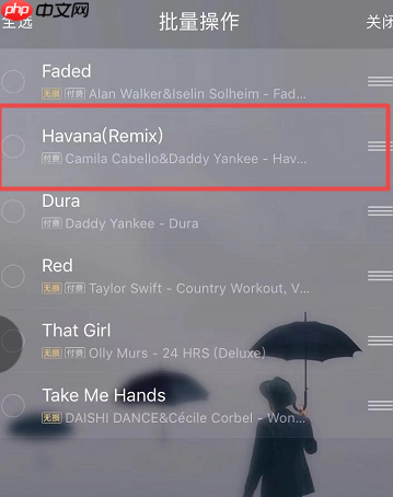 酷我音乐盒怎么调整播放顺序 酷我音乐歌单顺序调整教程