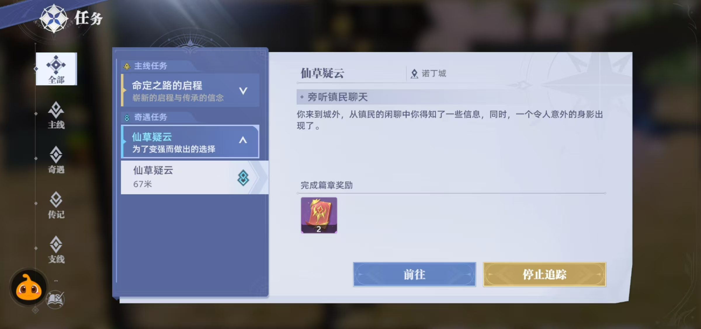 《斗罗大陆:猎魂世界》地图探索技巧介绍