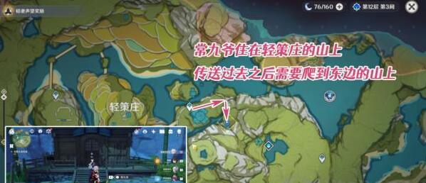 原神稻妻猜猜我是谁成就完成方法 原神稻妻猜猜我是原神谁成就怎么玩