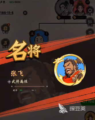 三国人生张飞攻略指南 三国人生张飞怎么玩