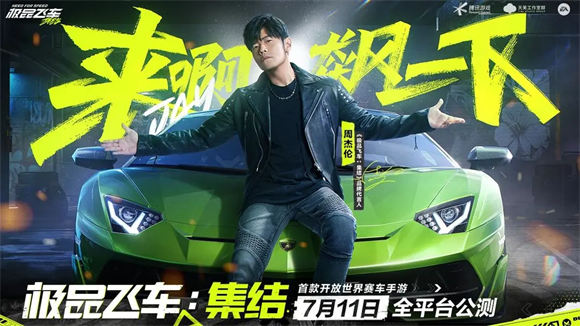 极品飞车集结兑换码有哪些 极品飞车集结礼包兑换码大全