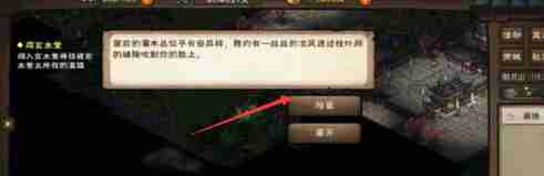 烟雨江湖第二块寒月令在哪 第二块寒月令位置