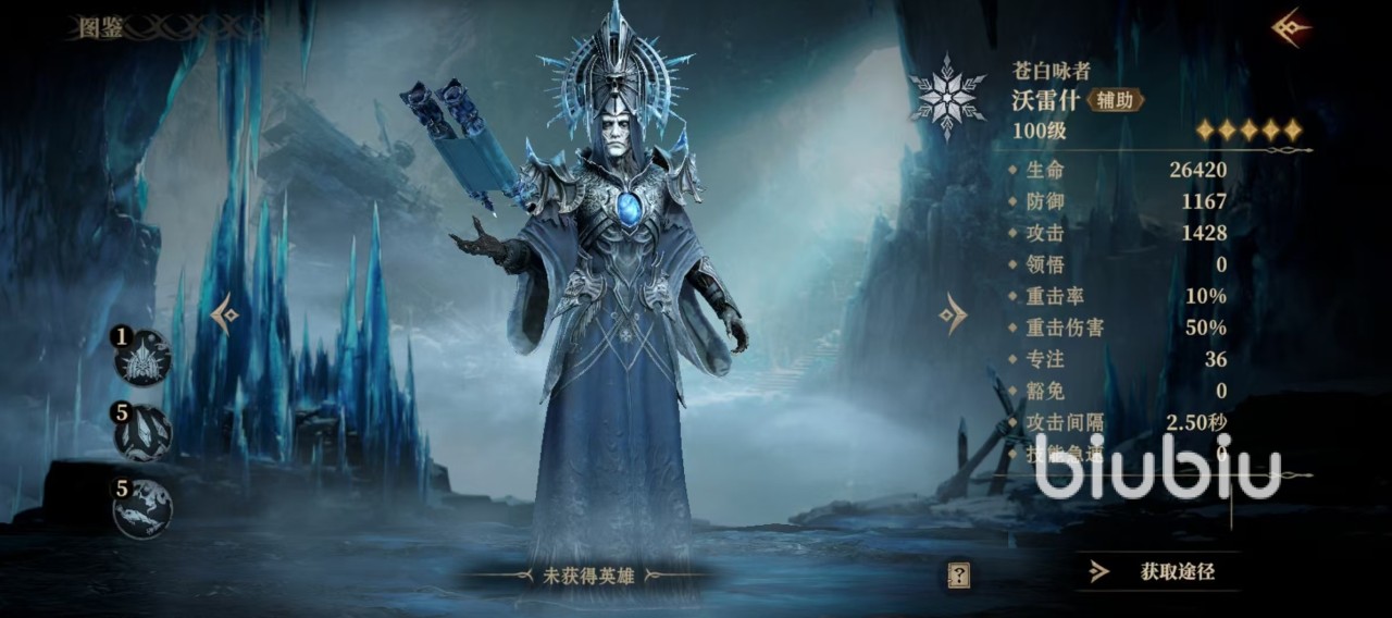 龙息神寂沃雷什怎么样 沃雷什技能有哪些