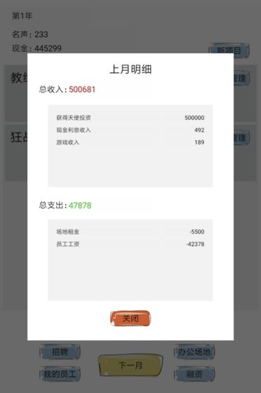 教练我想做游戏手游