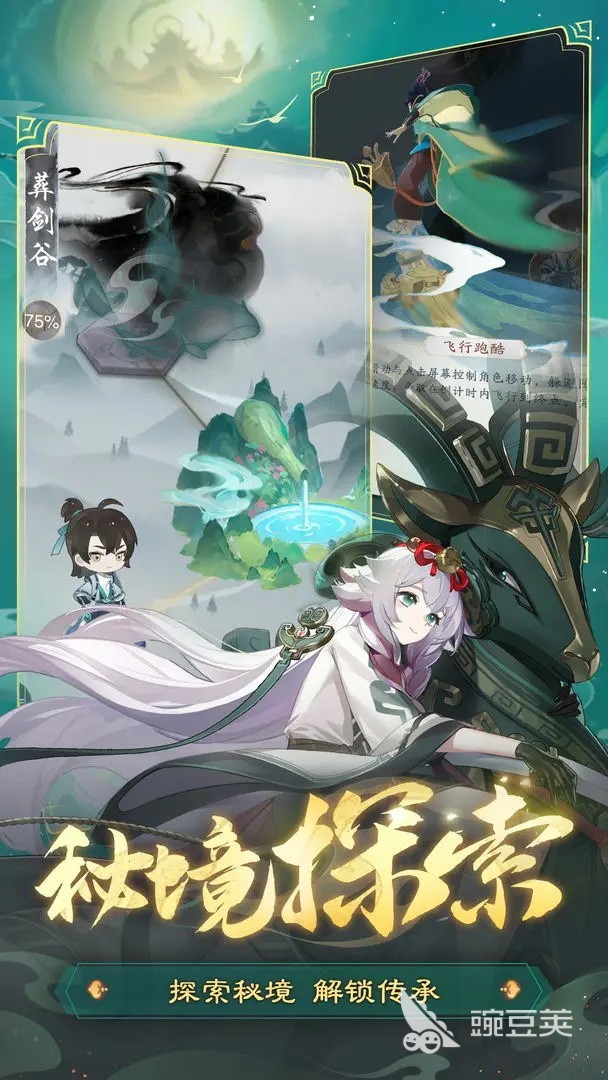 踏风行预约教程 踏风行手游最新预约地址